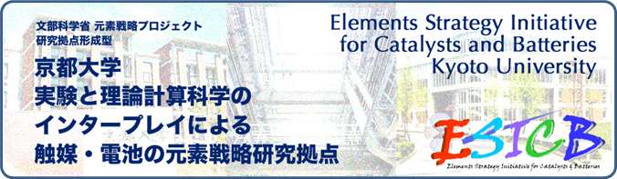 Elements Strategy Initiative for Catalysts and Batteries Kyoto University (ESICB)